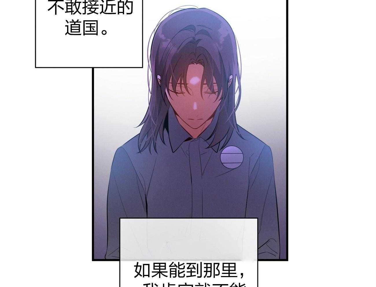 《利己主义》第4话 4_碰面了 第13页