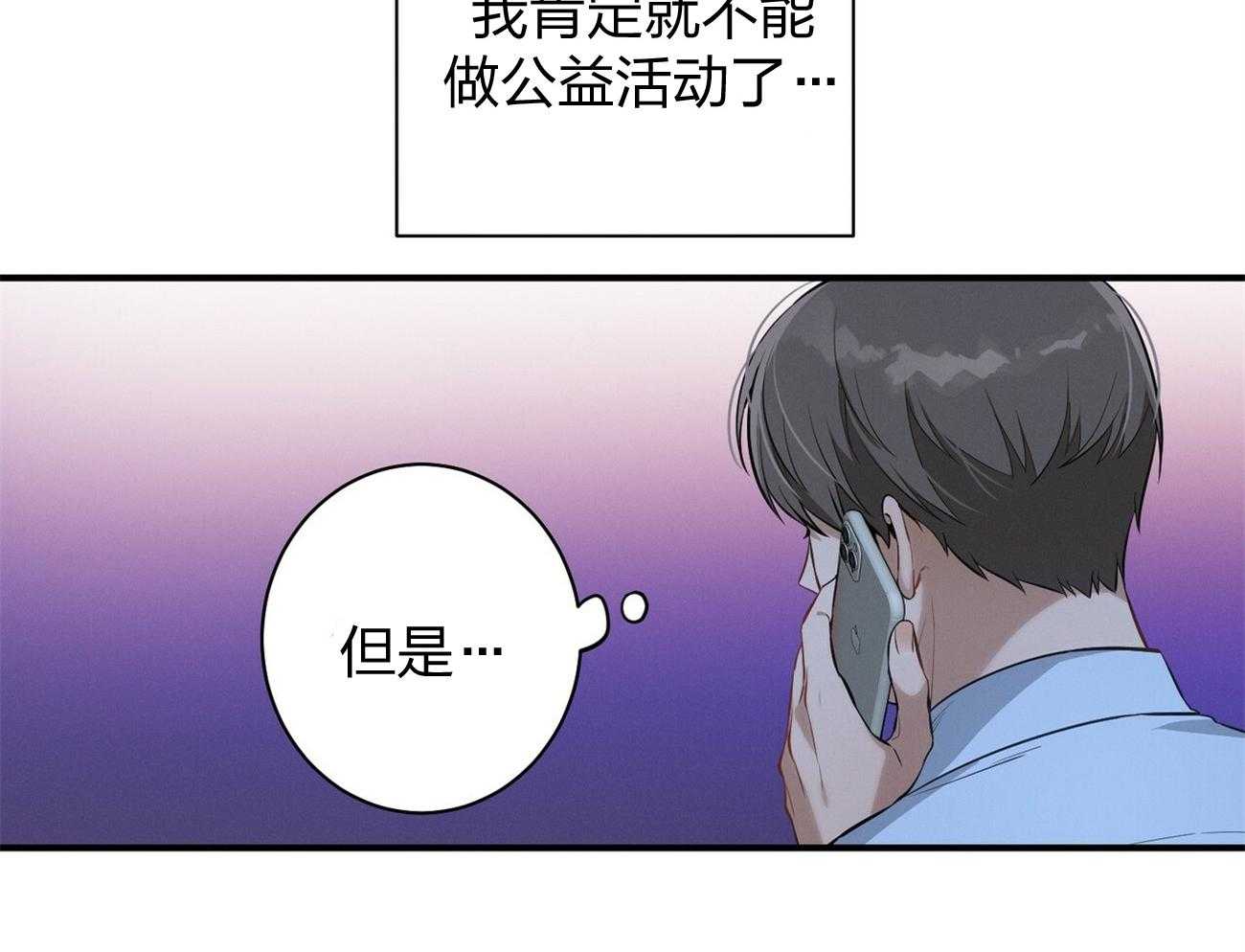 《利己主义》第4话 4_碰面了 第14页