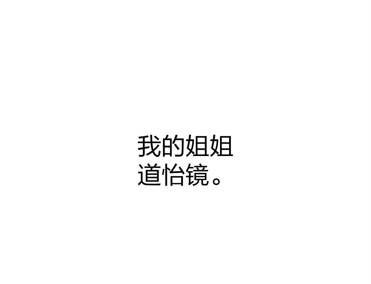 《利己主义》第4话 4_碰面了 第15页