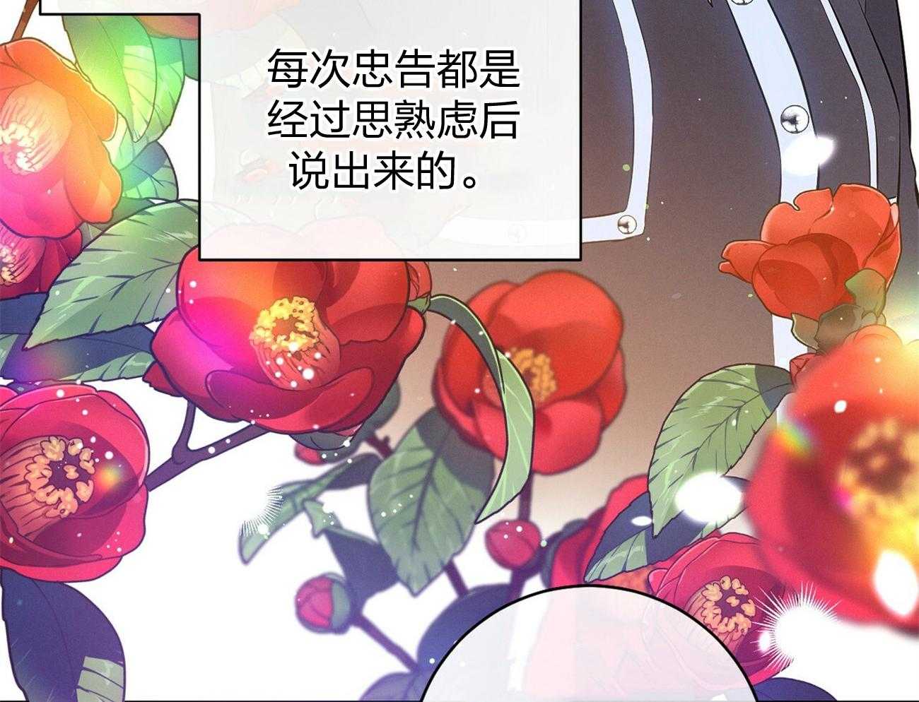 《利己主义》第4话 4_碰面了 第19页