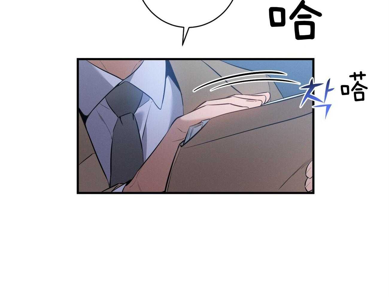 《利己主义》第4话 4_碰面了 第21页