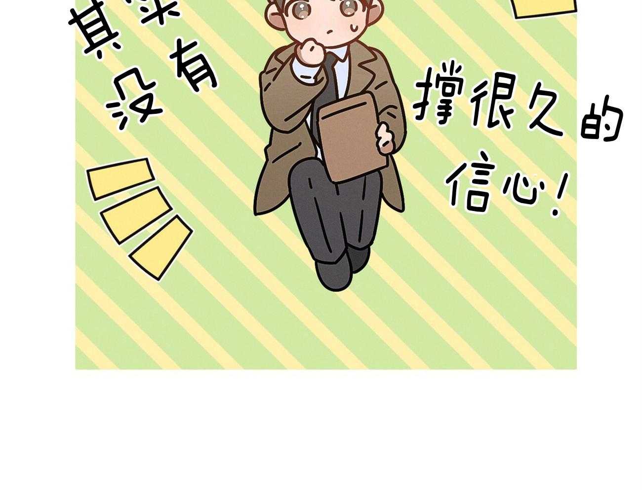 《利己主义》第4话 4_碰面了 第23页