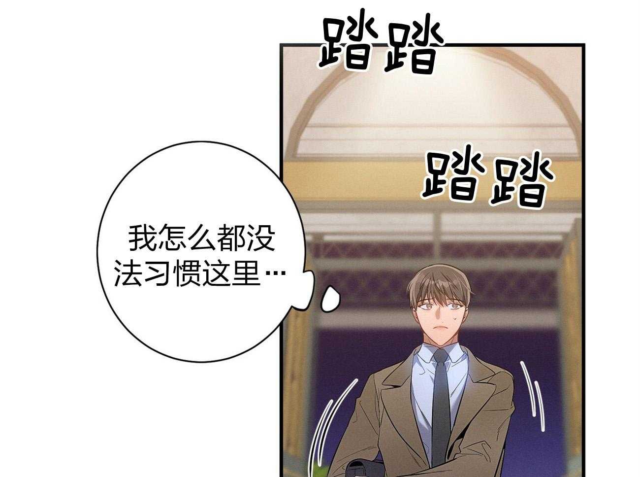 《利己主义》第4话 4_碰面了 第27页