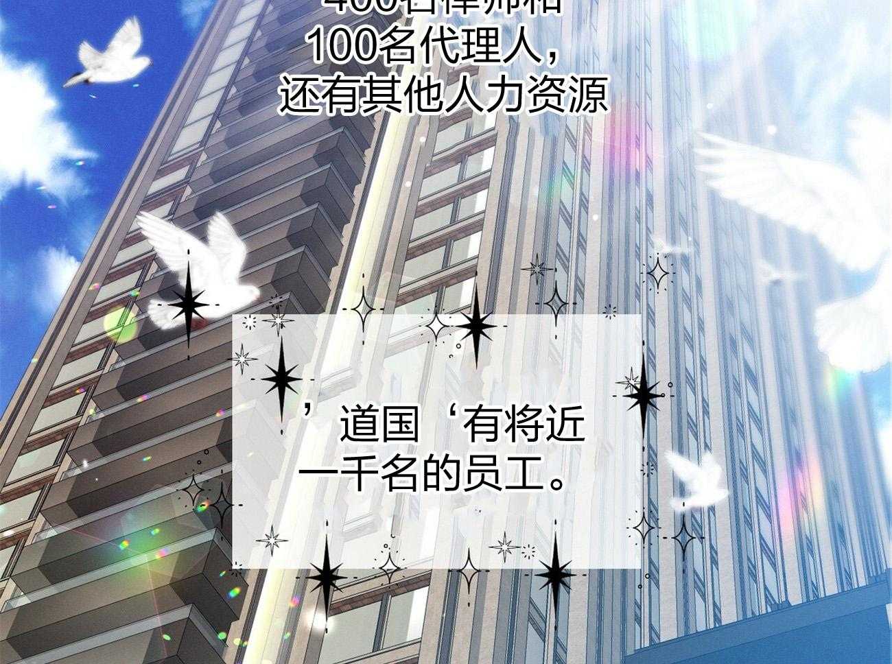 《利己主义》第4话 4_碰面了 第29页