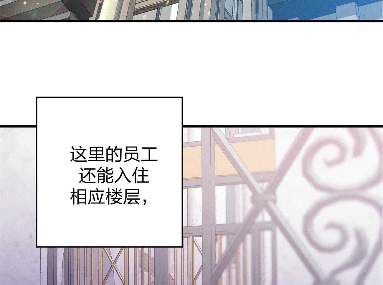 《利己主义》第4话 4_碰面了 第30页