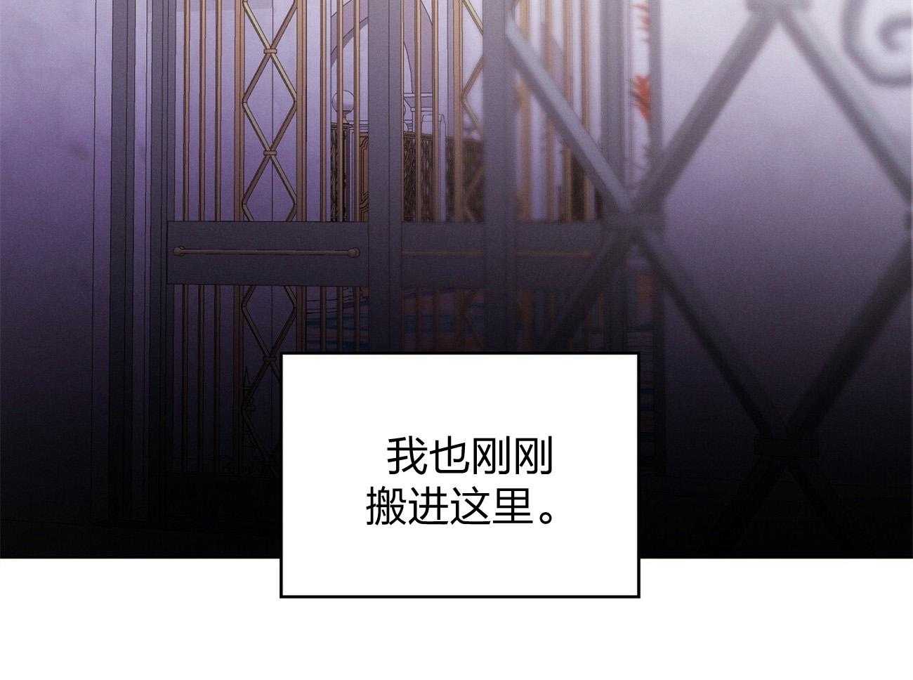 《利己主义》第4话 4_碰面了 第31页