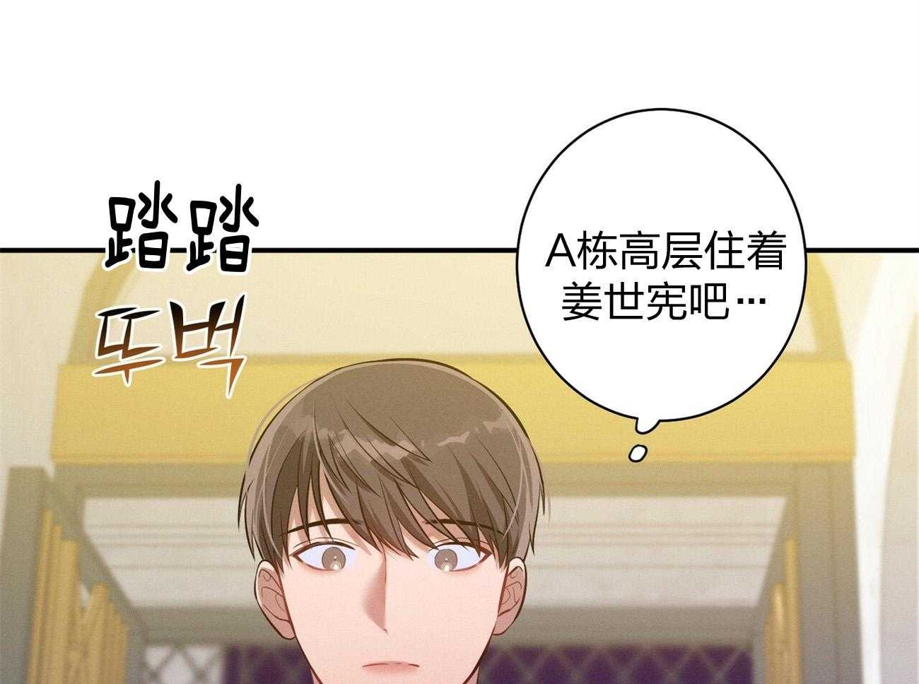 《利己主义》第4话 4_碰面了 第32页