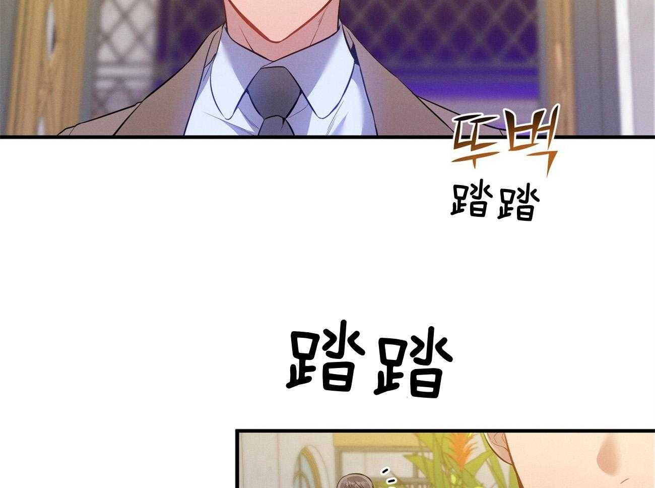 《利己主义》第4话 4_碰面了 第33页