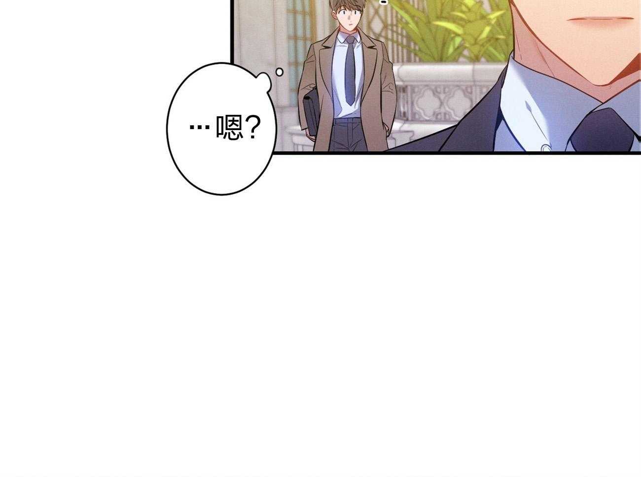 《利己主义》第4话 4_碰面了 第34页