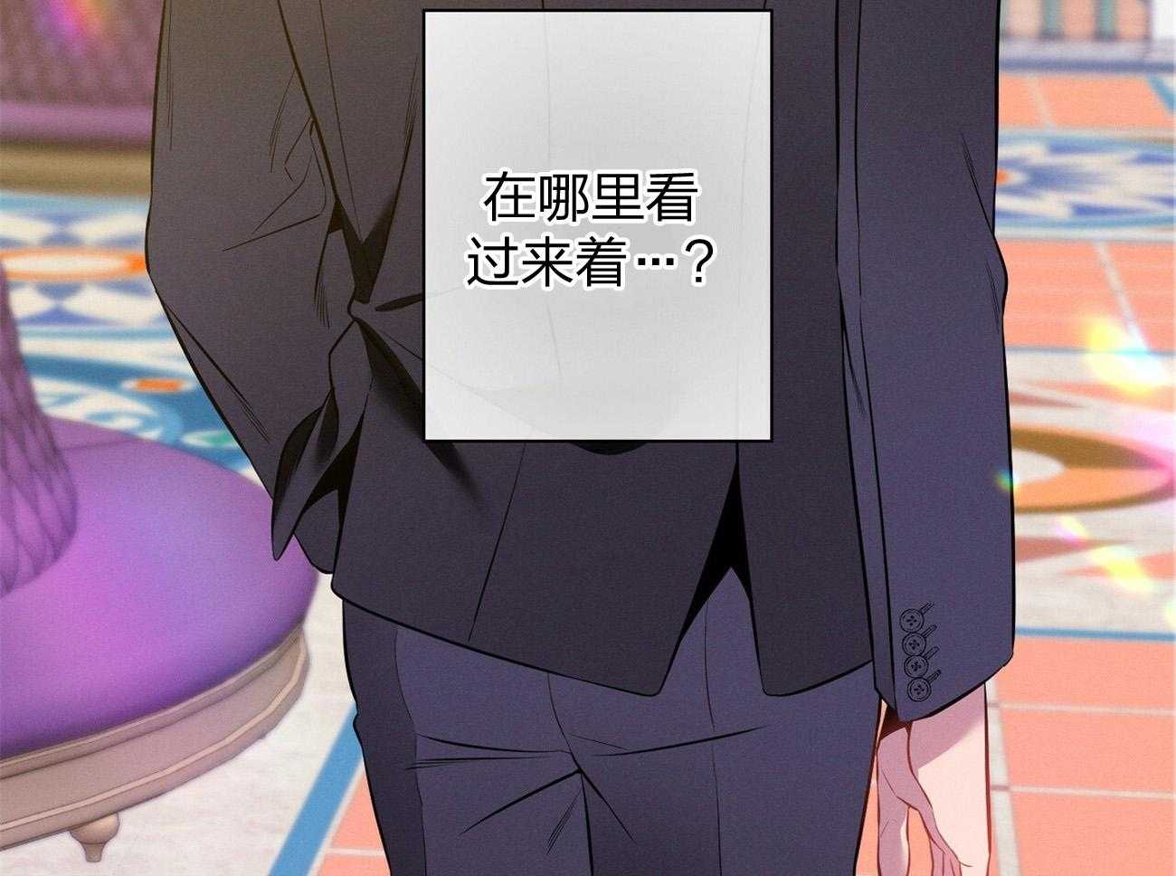 《利己主义》第4话 4_碰面了 第37页