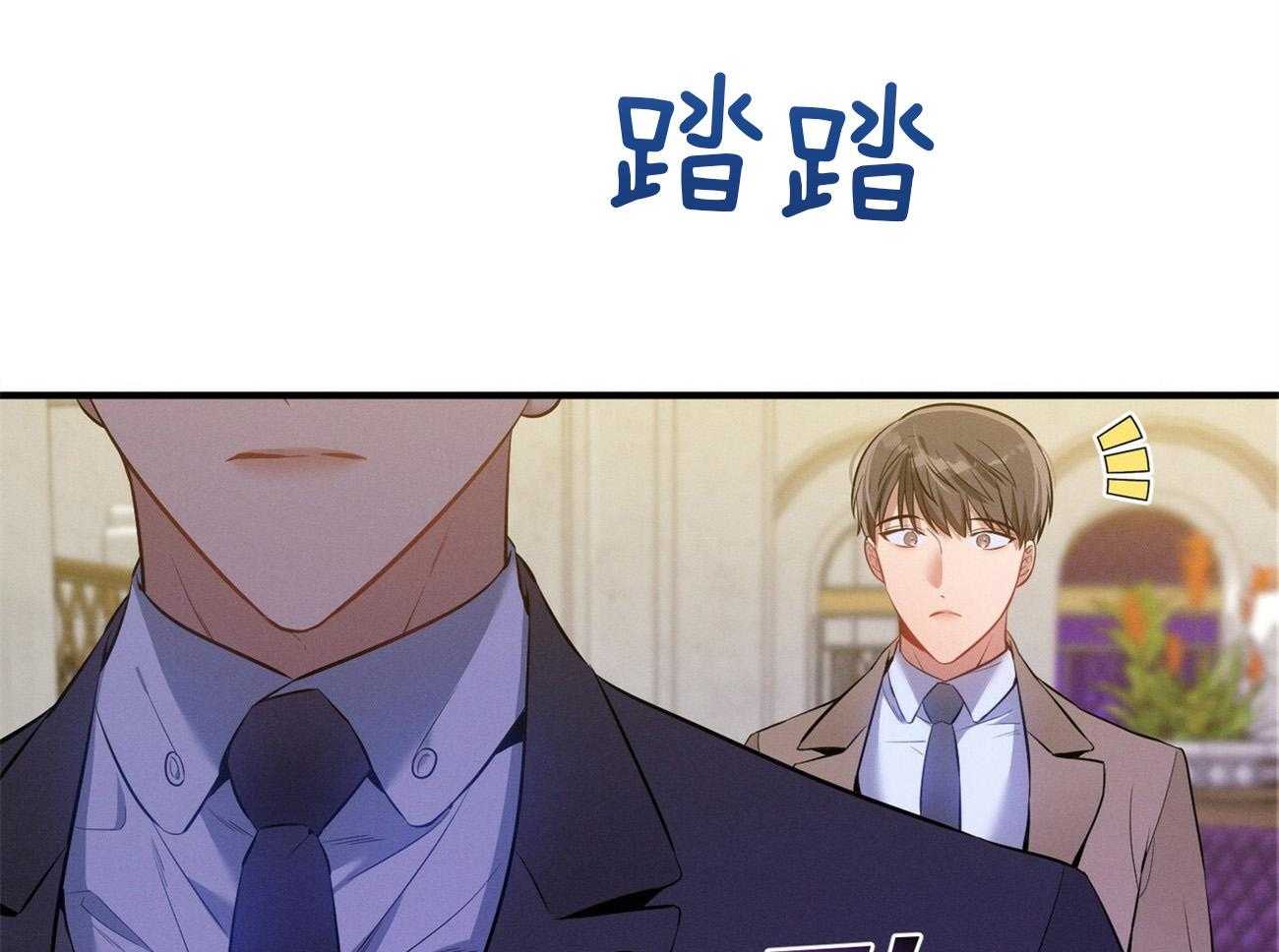 《利己主义》第4话 4_碰面了 第40页