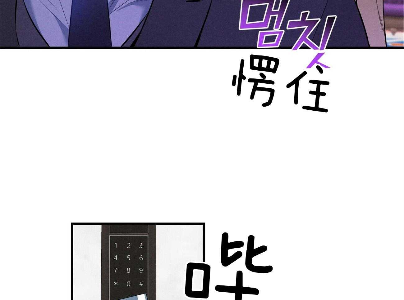 《利己主义》第4话 4_碰面了 第41页