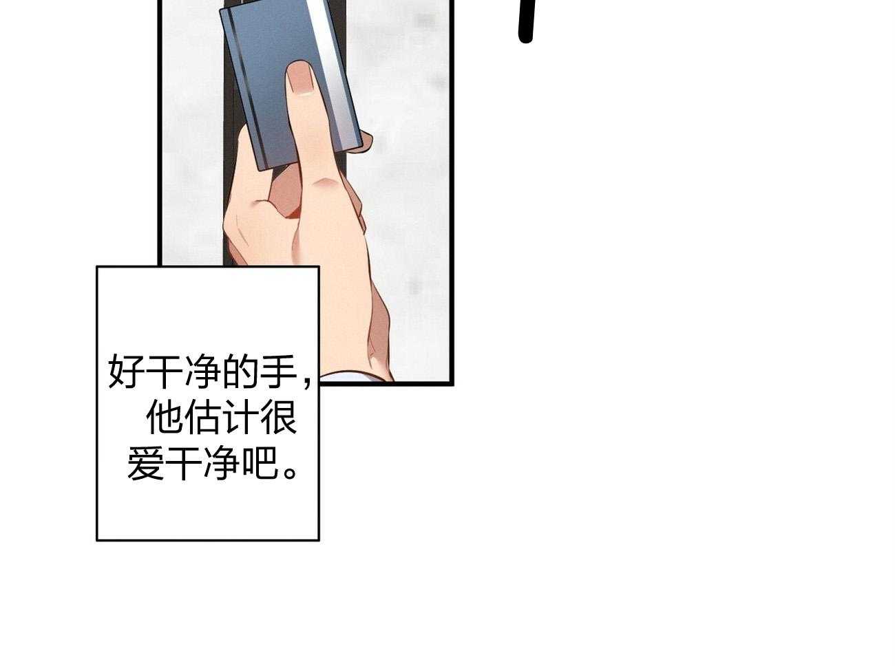 《利己主义》第4话 4_碰面了 第42页