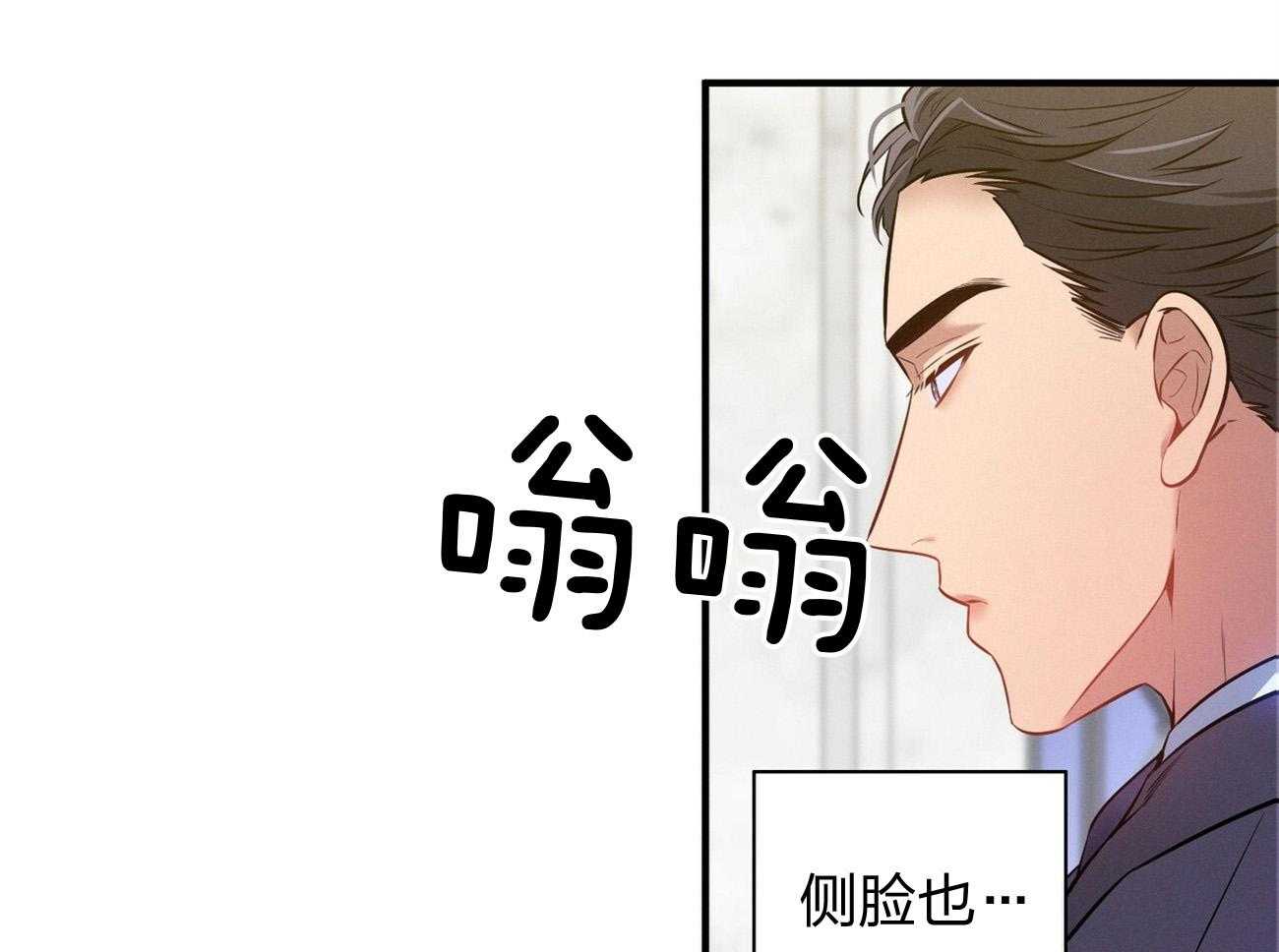 《利己主义》第4话 4_碰面了 第43页