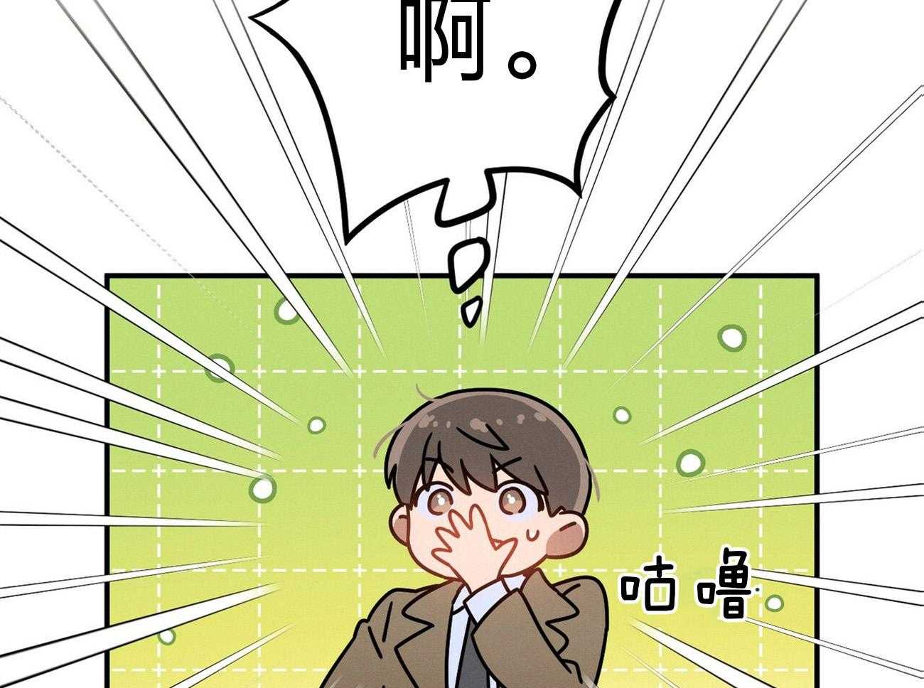 《利己主义》第4话 4_碰面了 第45页