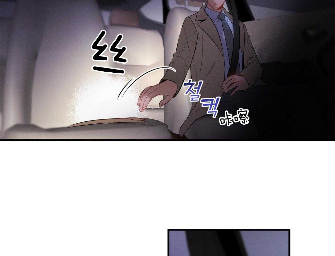 《利己主义》第4话 4_碰面了 第4页
