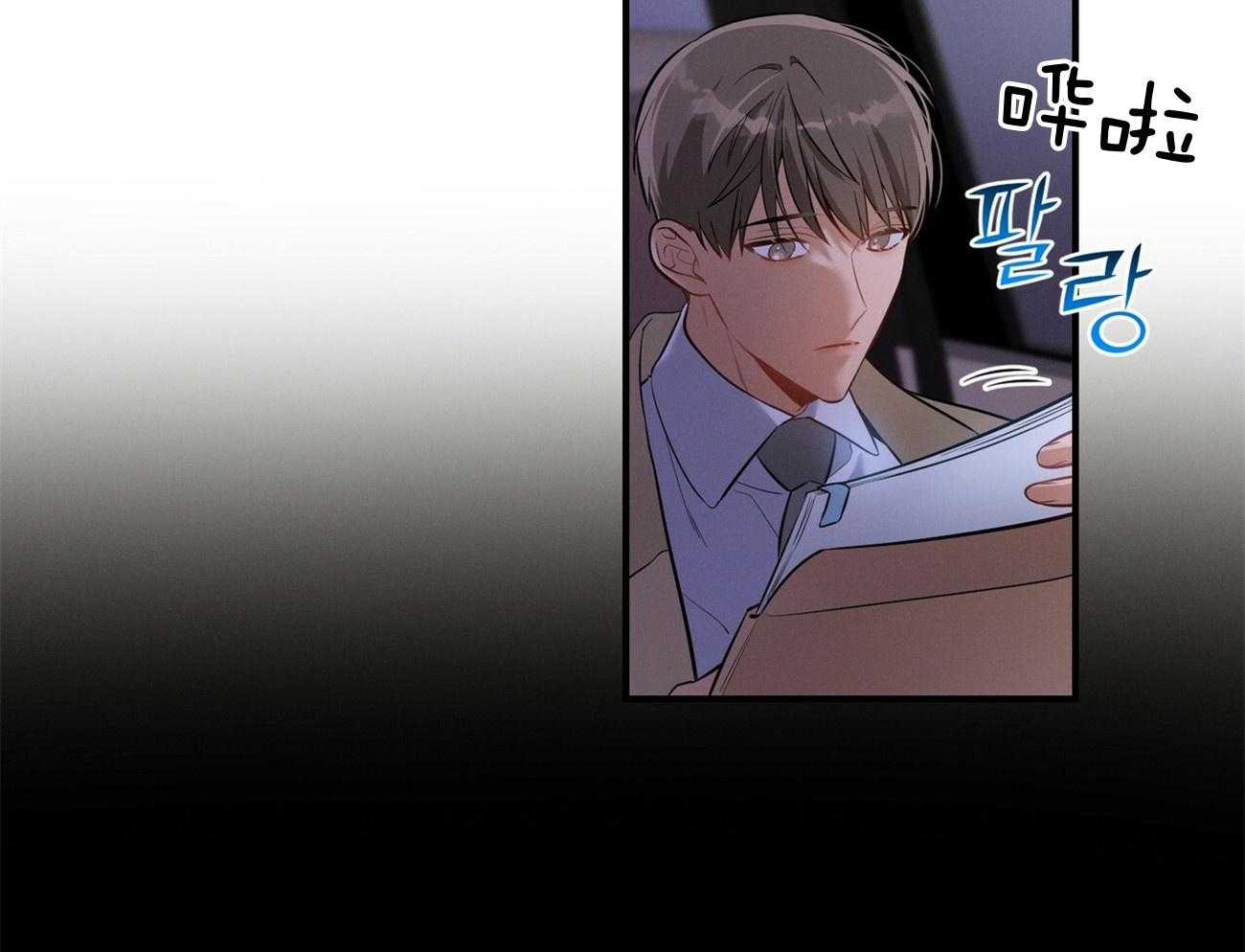 《利己主义》第4话 4_碰面了 第5页