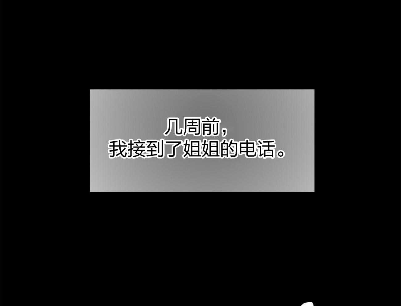 《利己主义》第4话 4_碰面了 第6页
