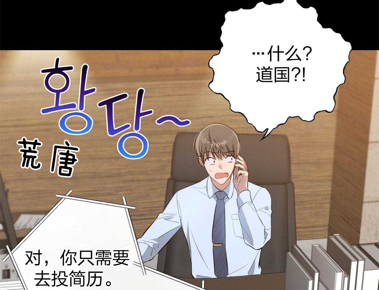 《利己主义》第4话 4_碰面了 第7页