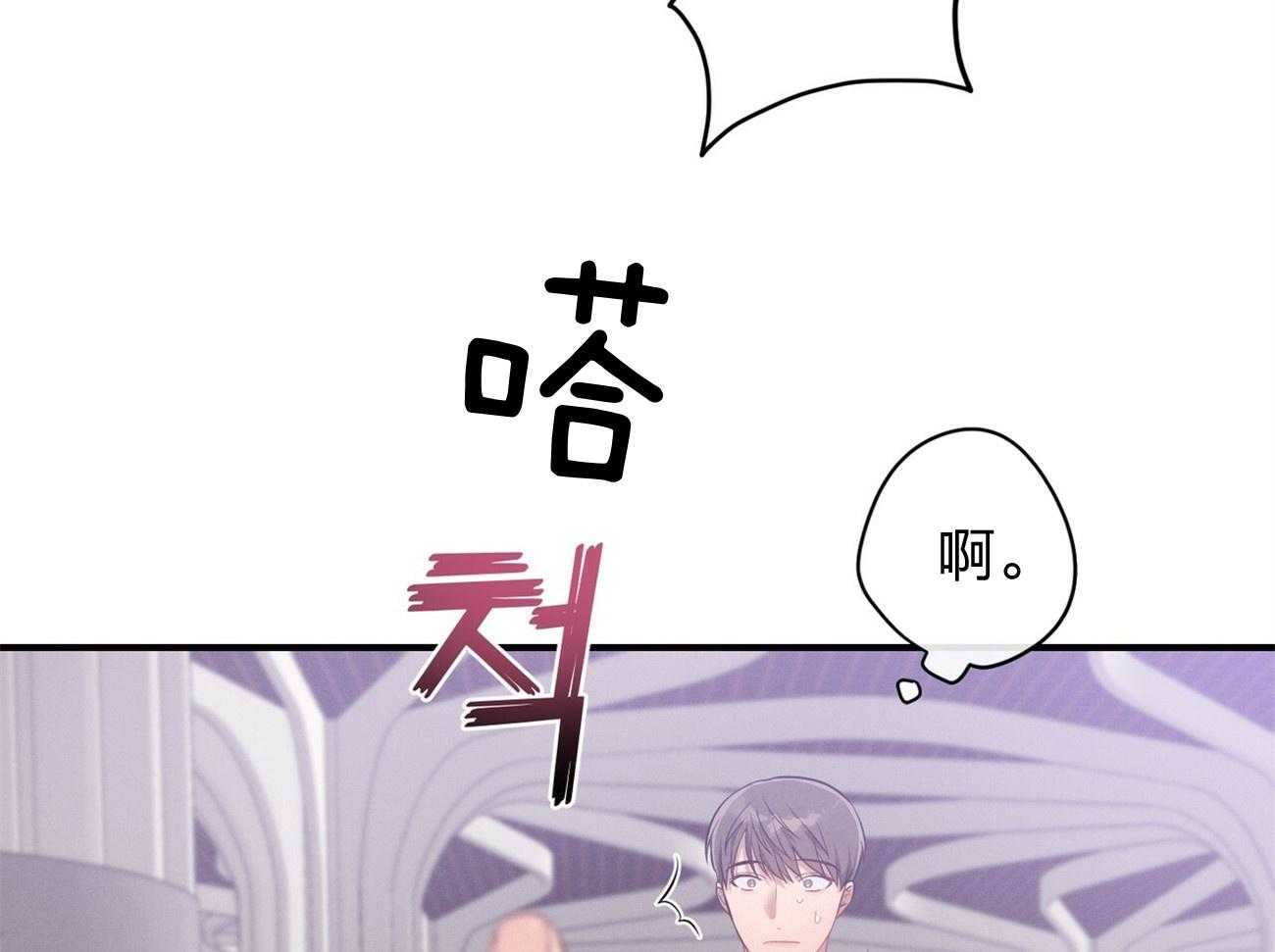 《利己主义》第5话 5_我反对 第13页