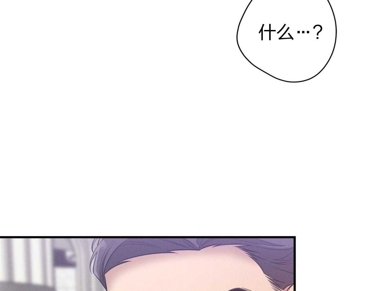 《利己主义》第5话 5_我反对 第15页