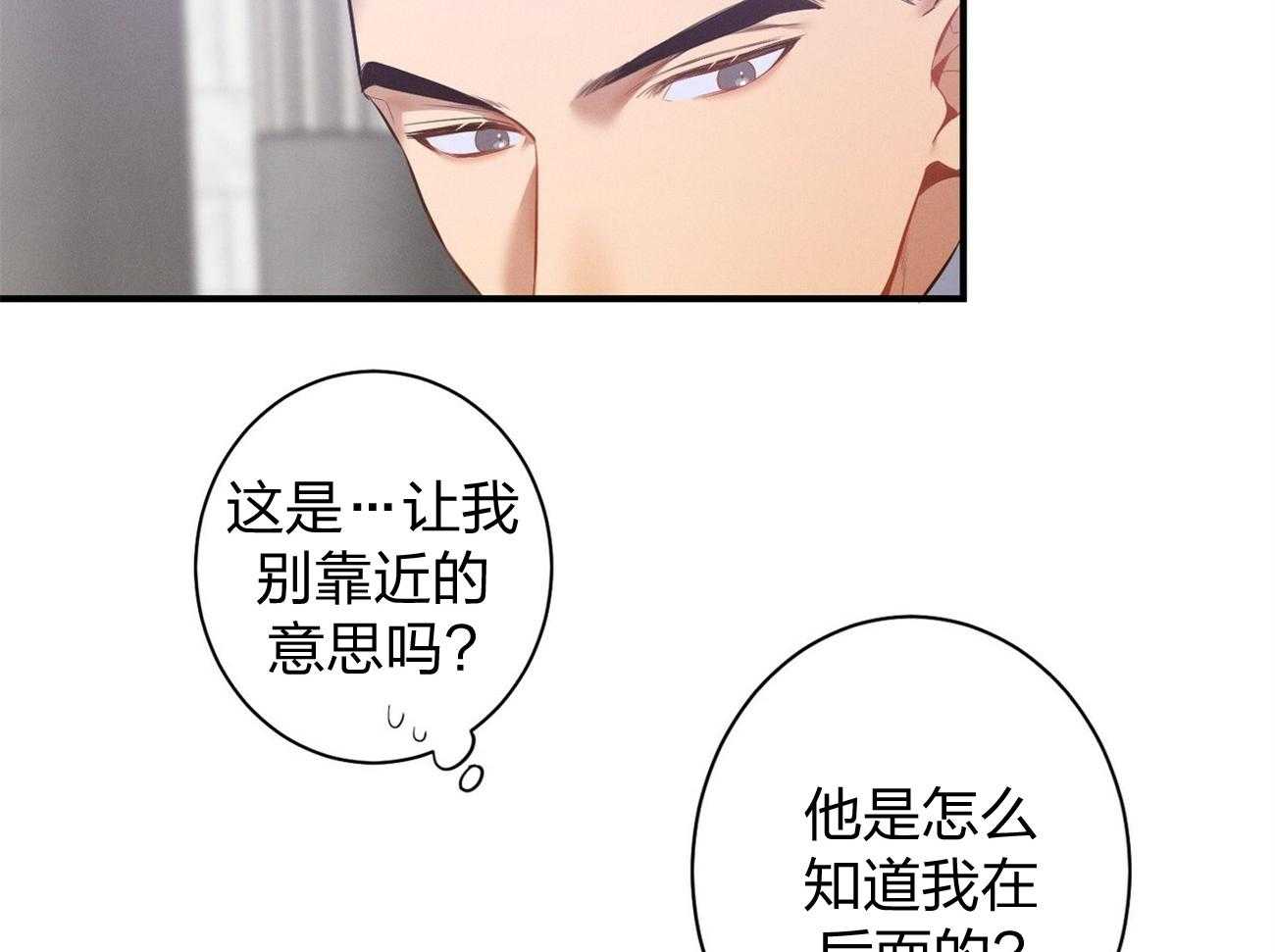《利己主义》第5话 5_我反对 第16页
