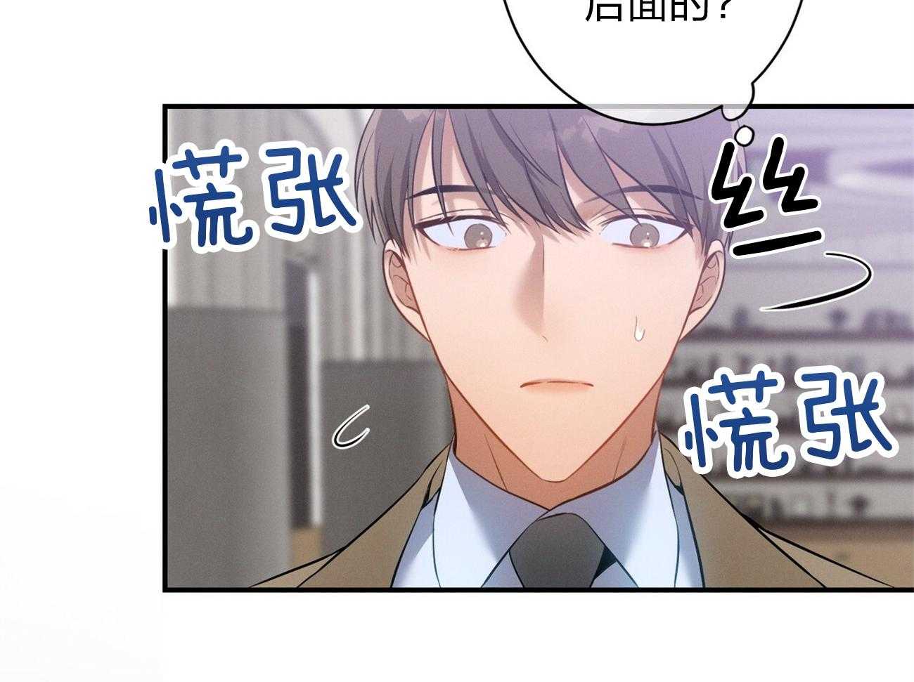 《利己主义》第5话 5_我反对 第17页