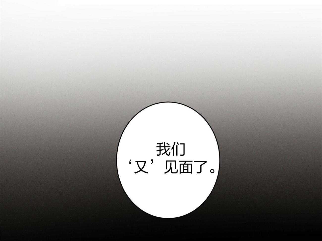 《利己主义》第5话 5_我反对 第18页