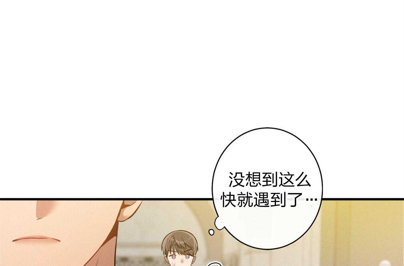 《利己主义》第5话 5_我反对 第1页