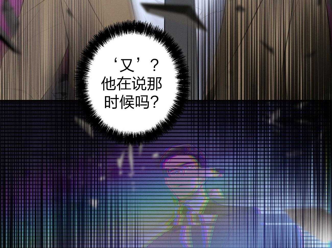《利己主义》第5话 5_我反对 第20页
