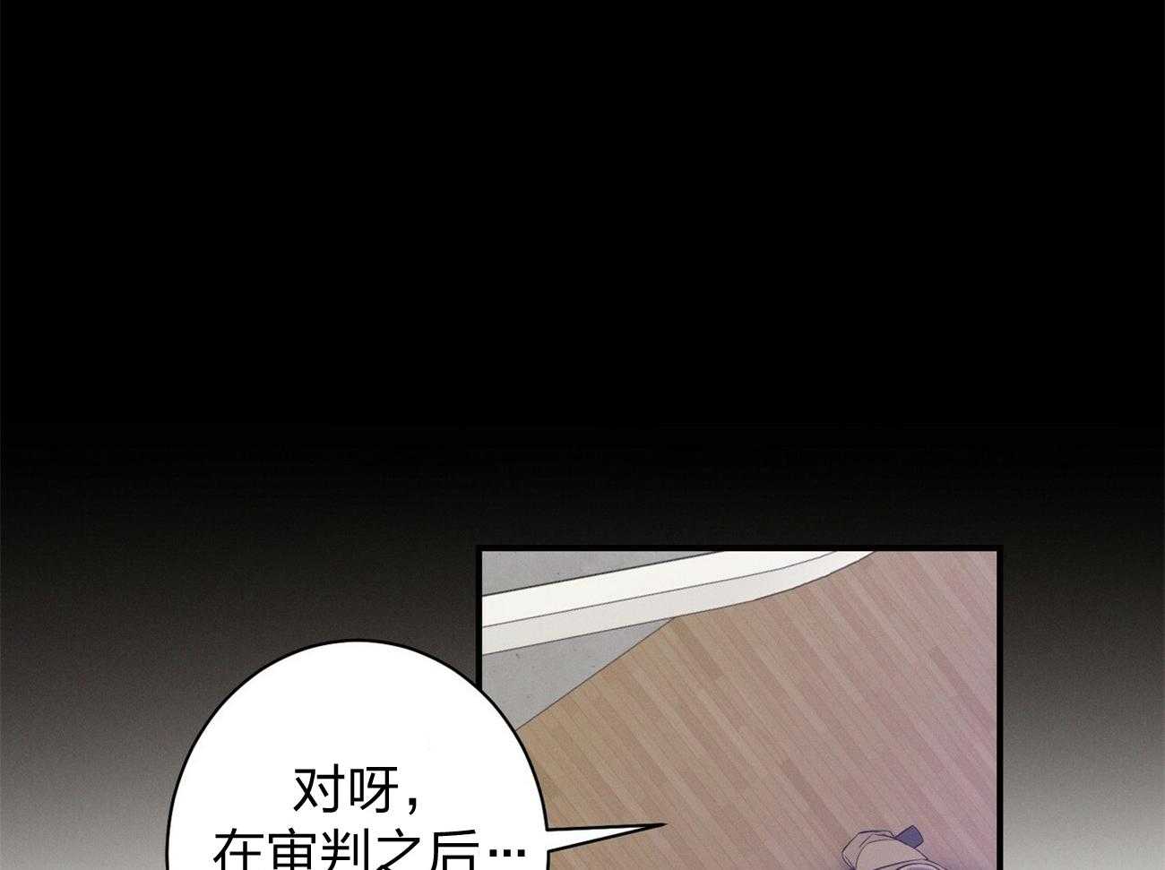 《利己主义》第5话 5_我反对 第22页