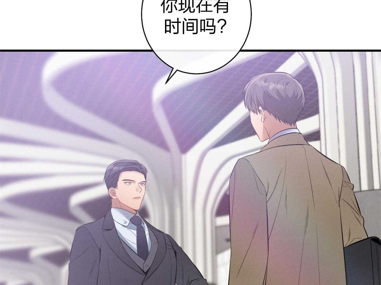 《利己主义》第5话 5_我反对 第24页