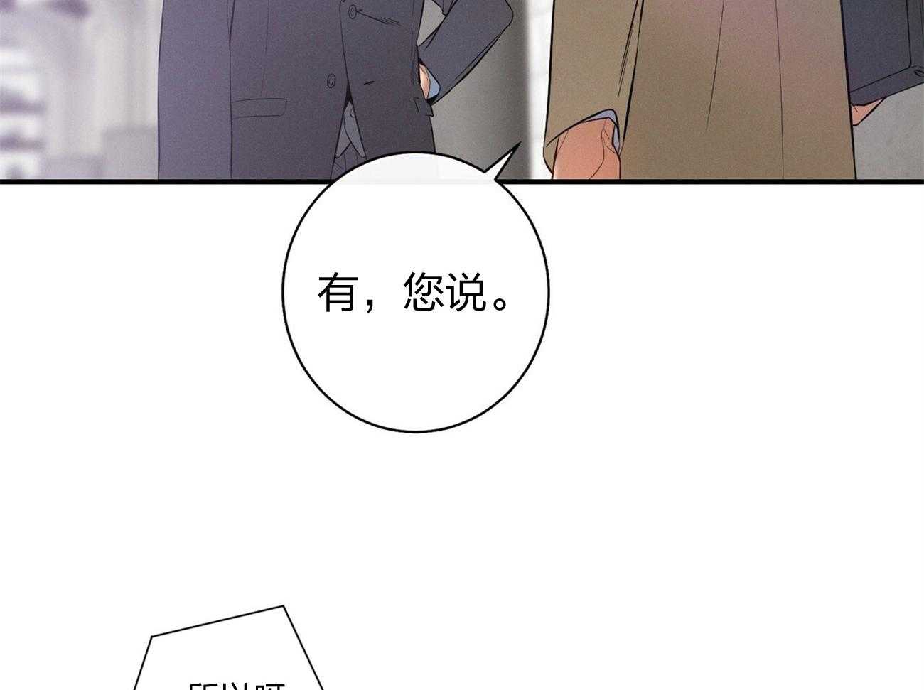 《利己主义》第5话 5_我反对 第25页