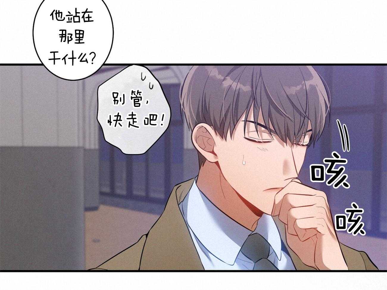《利己主义》第5话 5_我反对 第29页