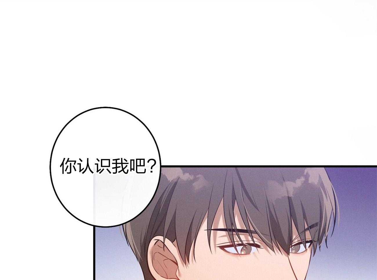 《利己主义》第5话 5_我反对 第30页