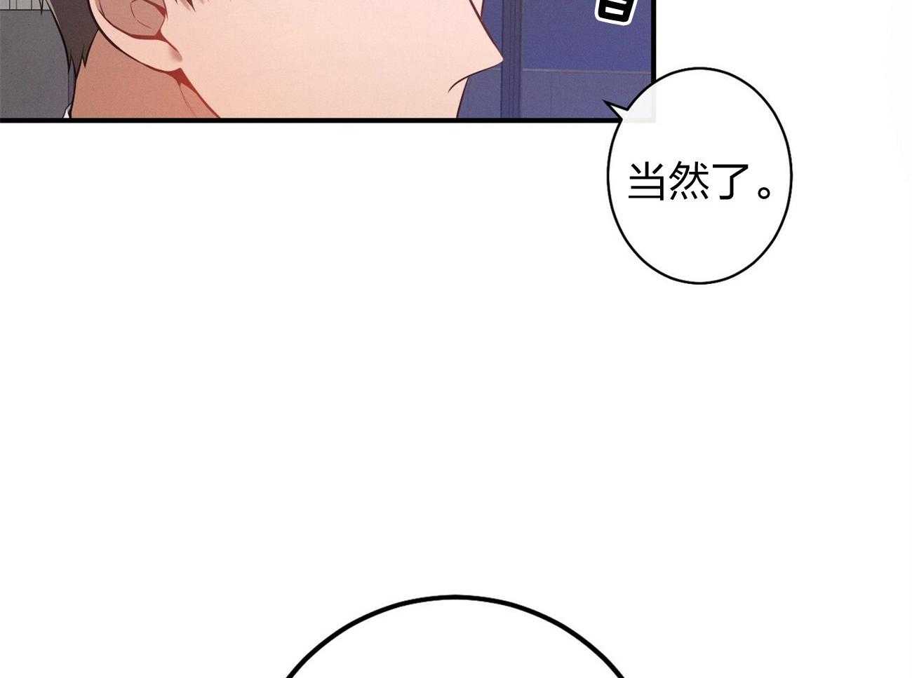 《利己主义》第5话 5_我反对 第32页
