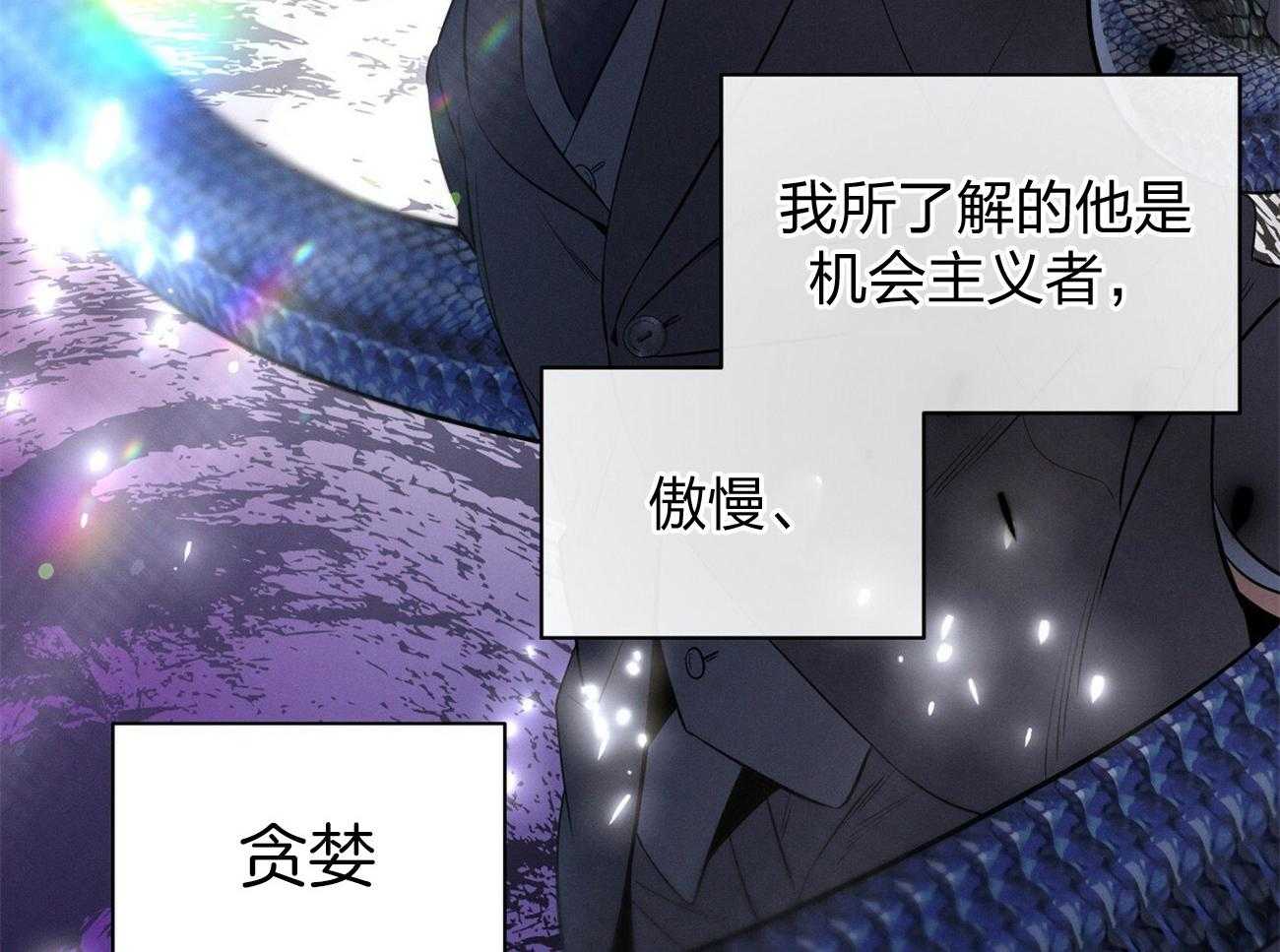 《利己主义》第5话 5_我反对 第35页