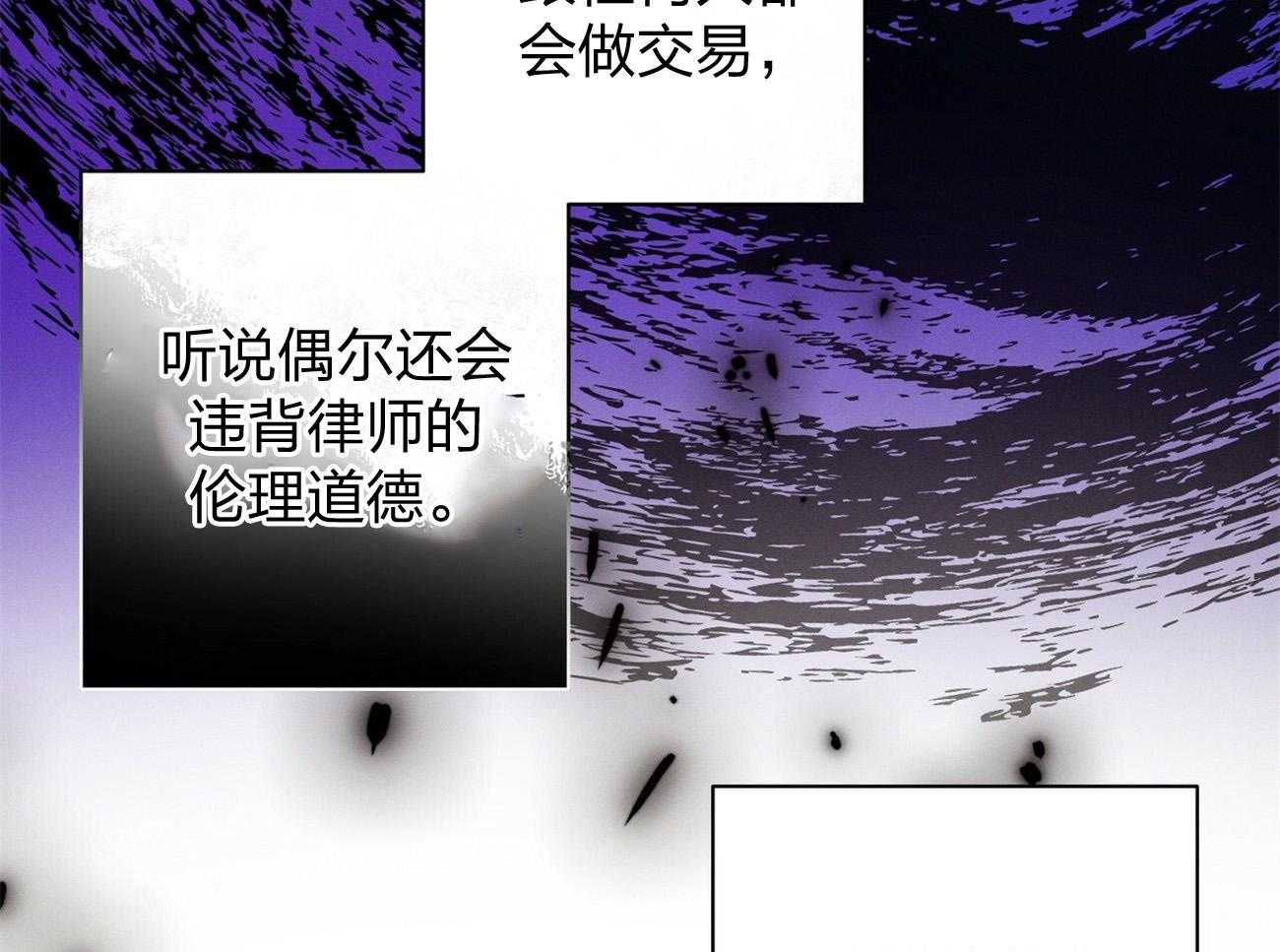 《利己主义》第5话 5_我反对 第38页