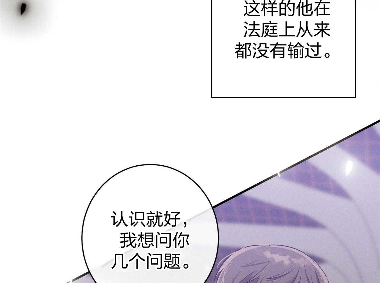 《利己主义》第5话 5_我反对 第39页