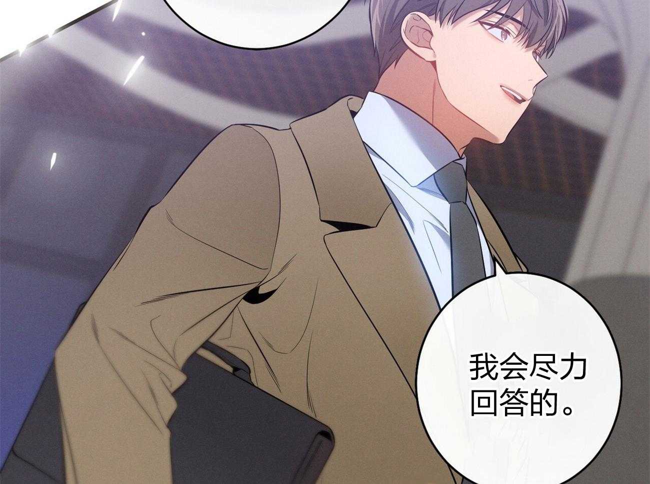 《利己主义》第5话 5_我反对 第40页