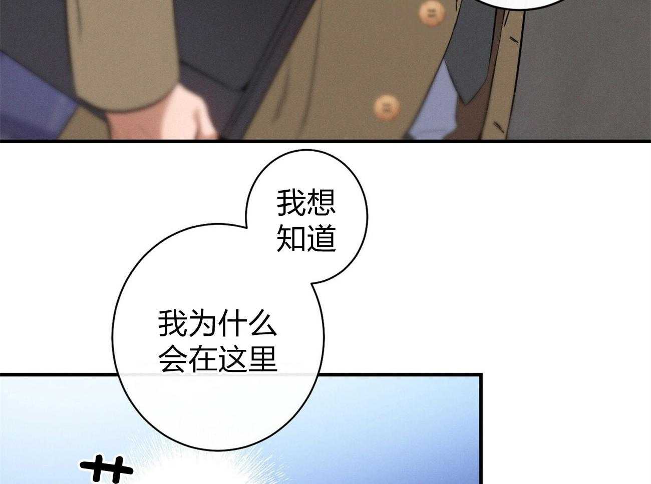 《利己主义》第5话 5_我反对 第41页