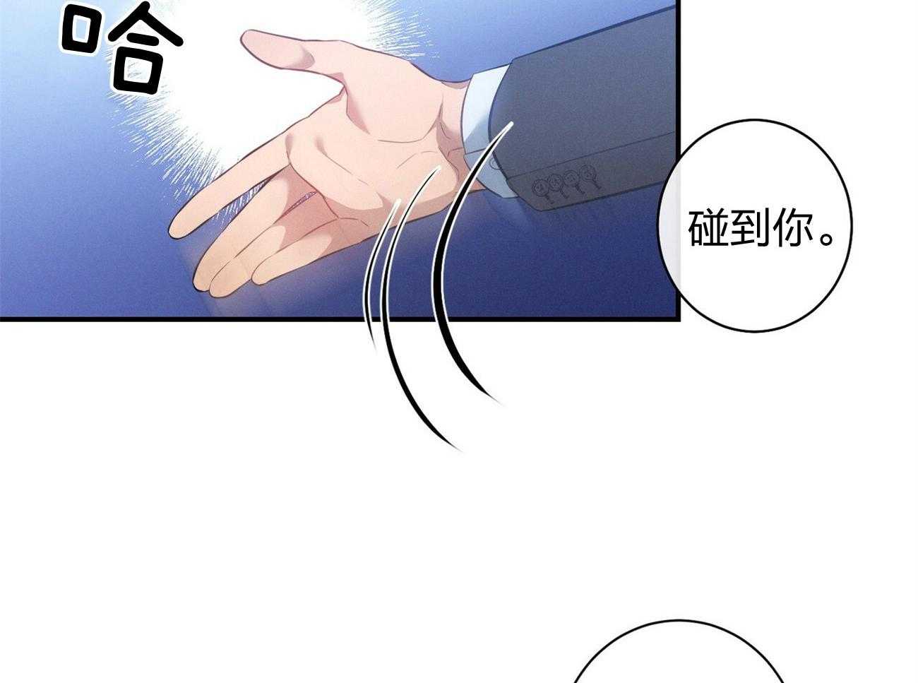 《利己主义》第5话 5_我反对 第42页