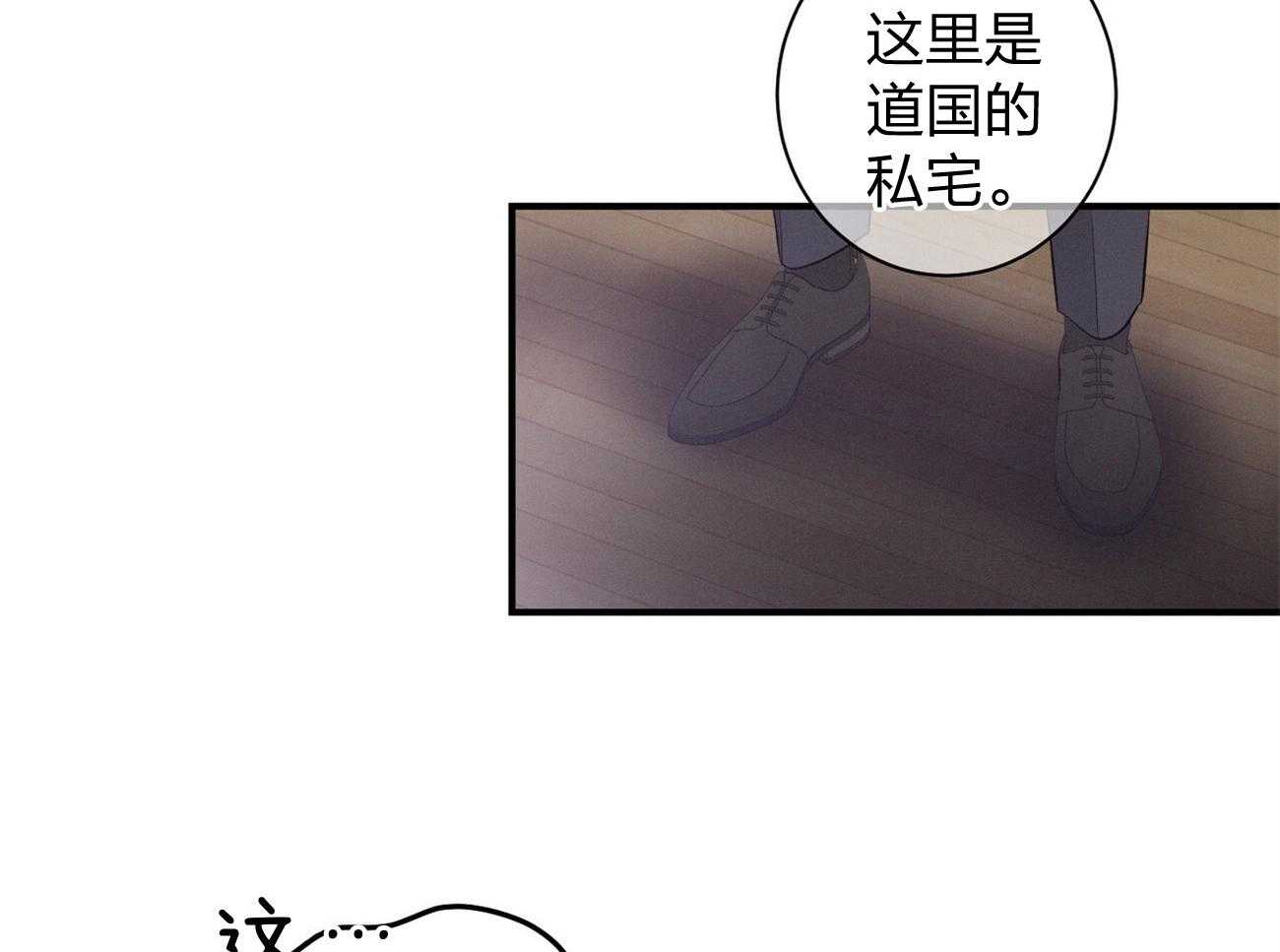 《利己主义》第5话 5_我反对 第43页