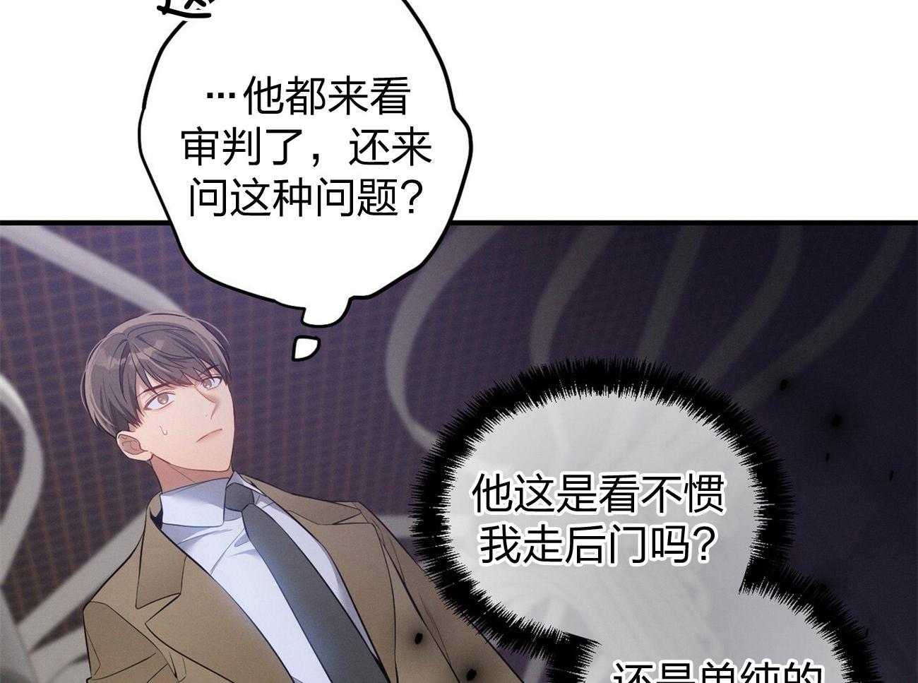 《利己主义》第5话 5_我反对 第44页