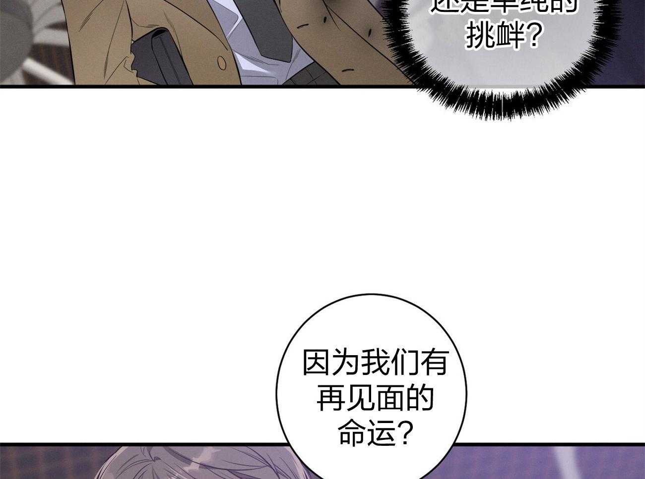 《利己主义》第5话 5_我反对 第45页