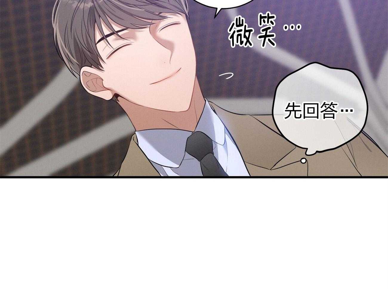 《利己主义》第5话 5_我反对 第46页