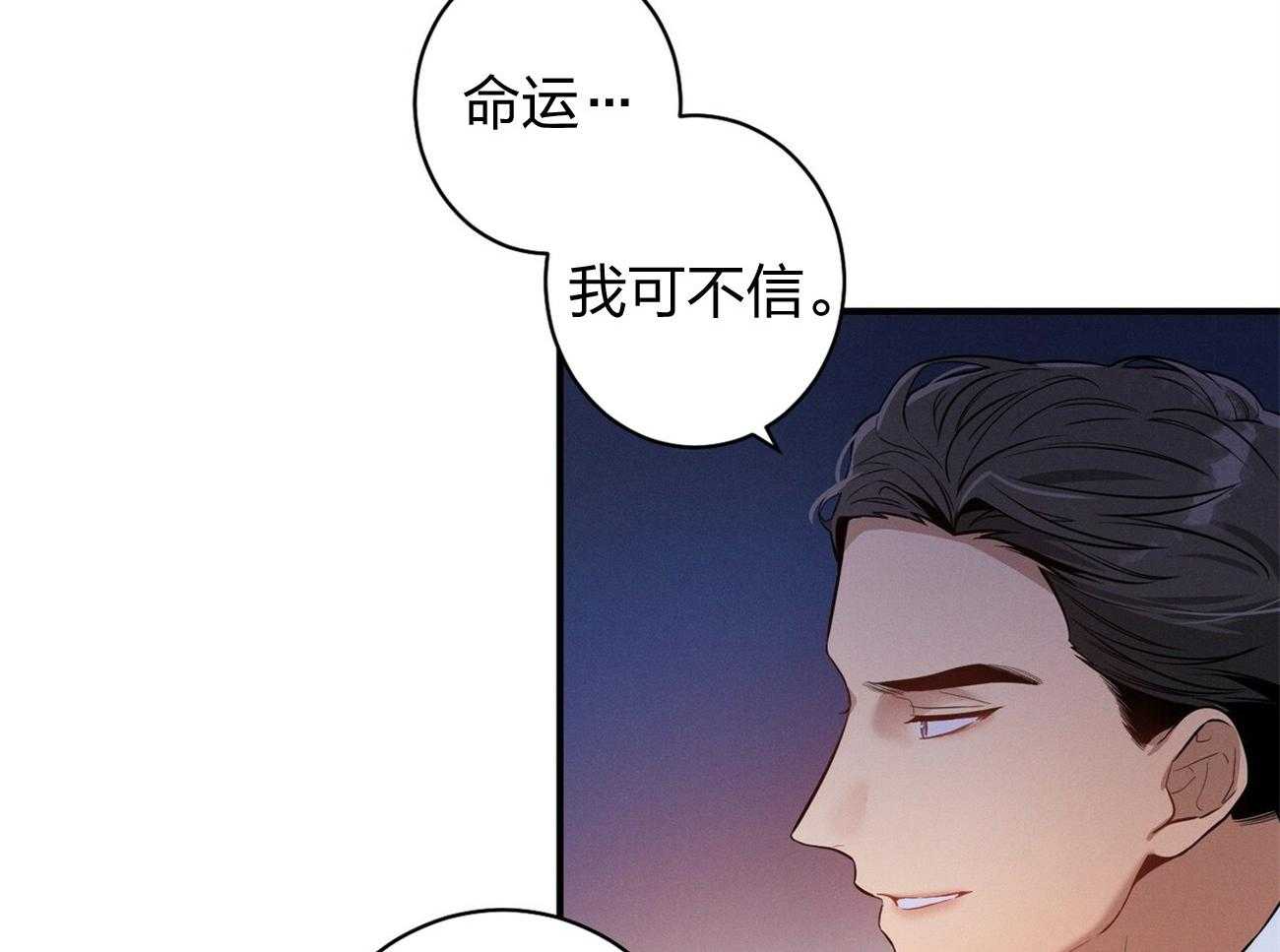 《利己主义》第5话 5_我反对 第48页