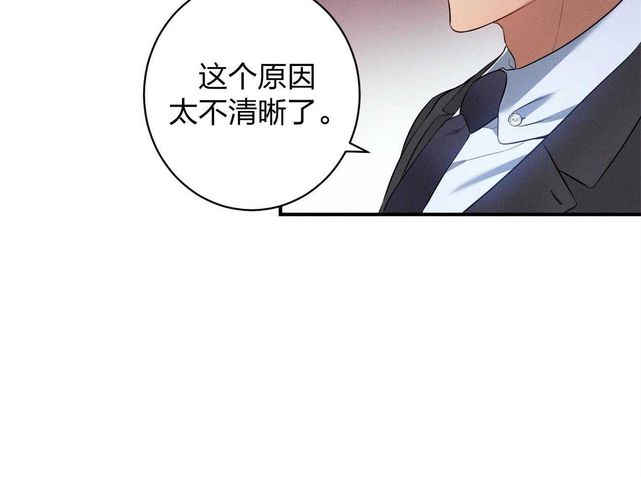 《利己主义》第5话 5_我反对 第49页