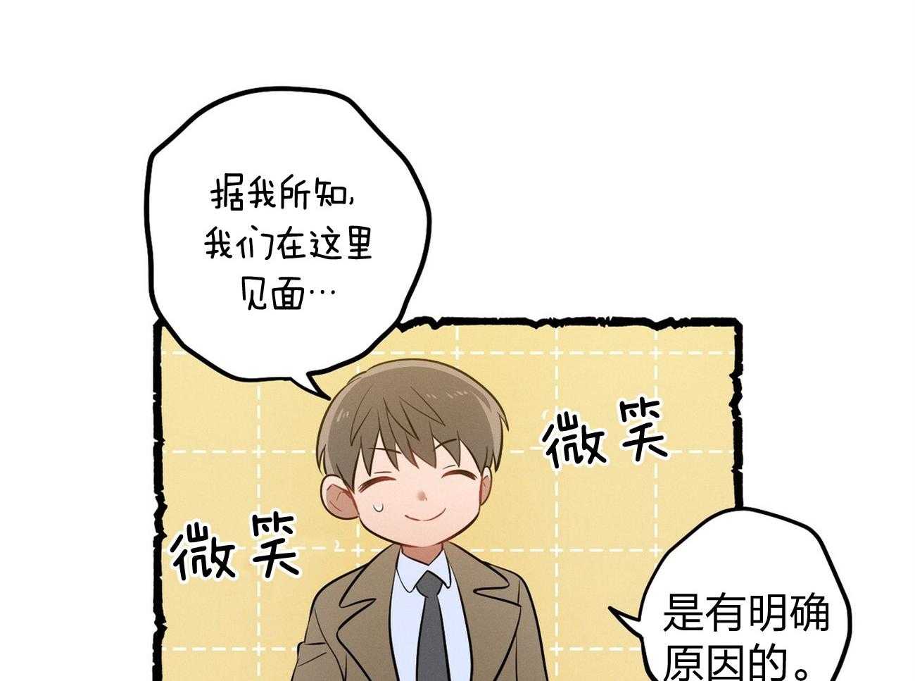 《利己主义》第5话 5_我反对 第50页