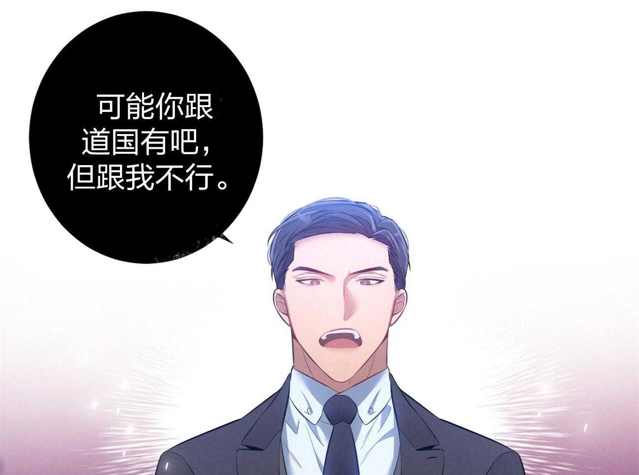 《利己主义》第5话 5_我反对 第52页